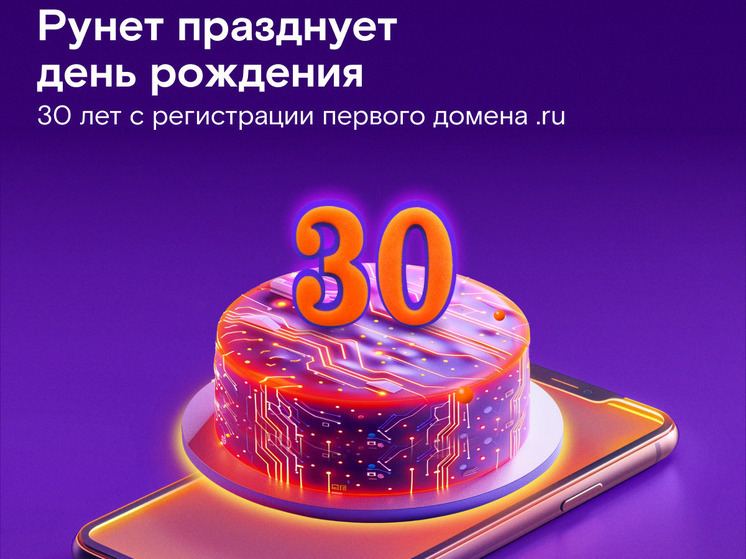 К юбилею Рунета Красноярский филиал «Ростелекома» раскрыл статистику по «домашним» услугам