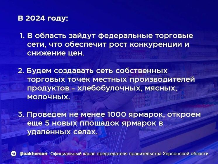 В Херсонской области обсудили контроль цен