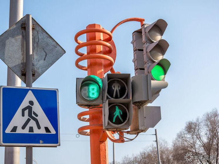 В Кемерове вновь погаснут светофоры на одном из перекрестков