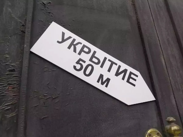 В Таганроге ввели режим повышенной готовности из-за угрозы ракетного удара
