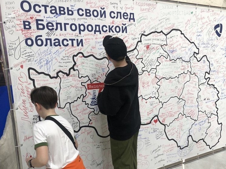 Жители России пишут для белгородцев слова поддержки на выставке в Москве