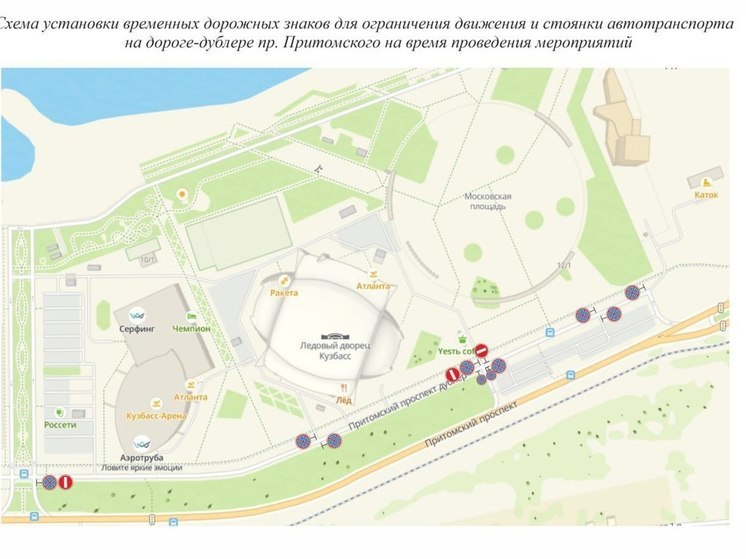В Кемерове на дороге-дублере пр. Притомского будет изменена организация дорожного движения
