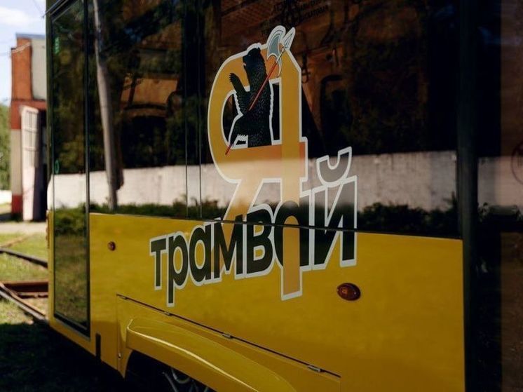 В Ярославле принято окончательное решение о полной остановке трамваев