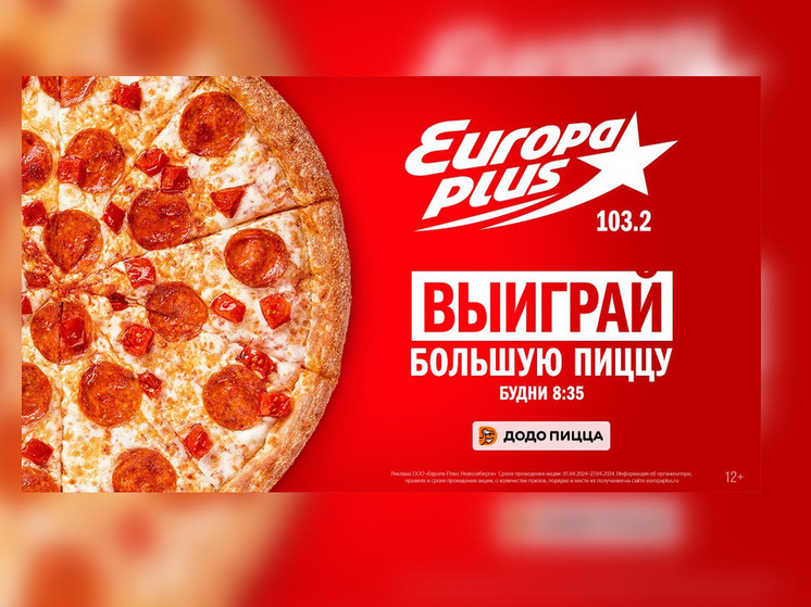 «Европа Плюс Новосибирск» объявляет «Голодные игры»