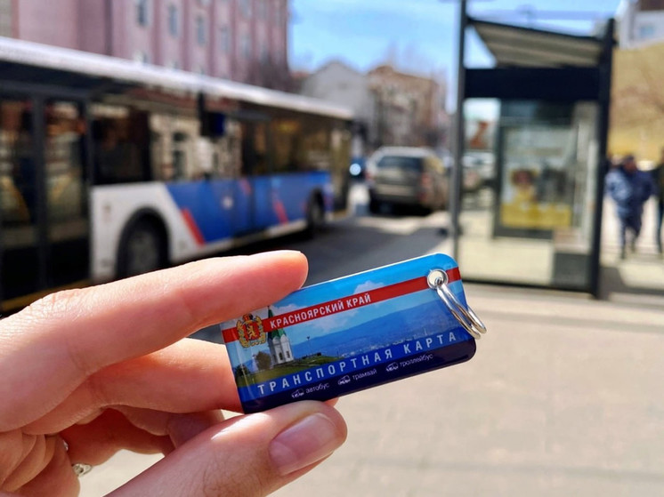 В Красноярске стали продавать транспортные карты в формате брелоков