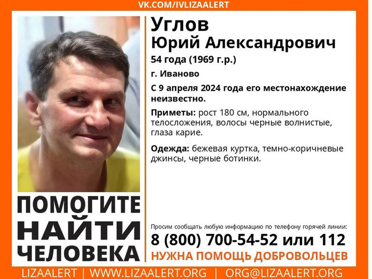 В Ивановской области разыскивают 54-летнего жителя Иванова Юрия Углова
