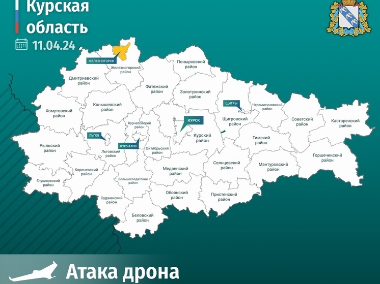 В Курской области в результате атаки БПЛА повреждения получили несколько авто
