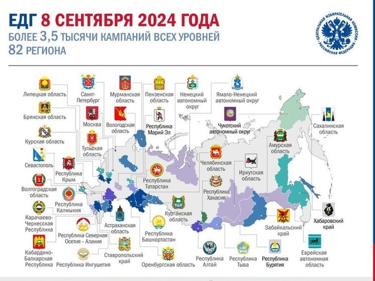 ЦИК РФ: выборы губернатора Курской области состоятся 8 сентября