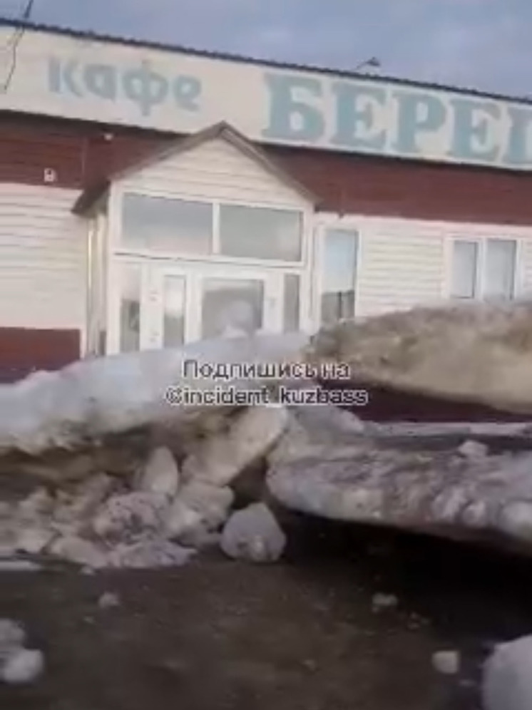 Огромные льдины заблокировали дороги в кузбасском городе