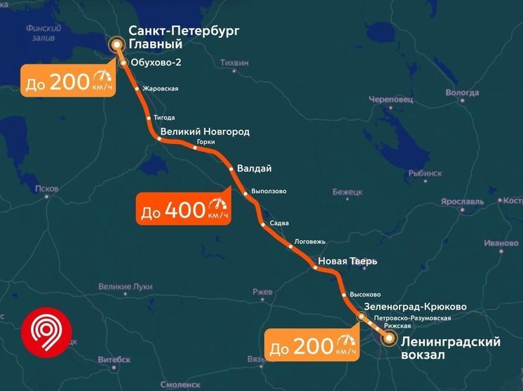 На маршруте ВСМ Москва — Петербург будет 16 остановок