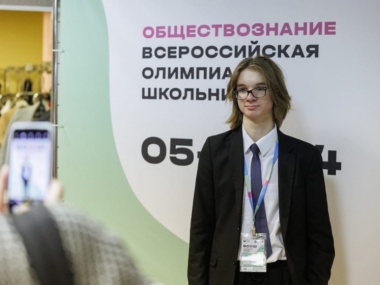 Тверской гимназист Егор Каюков стал победителем всероссийской олимпиады школьников по обществознанию
