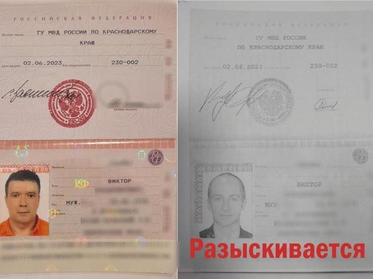 В Краснодаре полиция ищет преступника, который по чужому паспорту похищает деньги бизнесмена