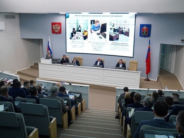 В Кузбассе был создан штаб по противодействию кибермошенничеству