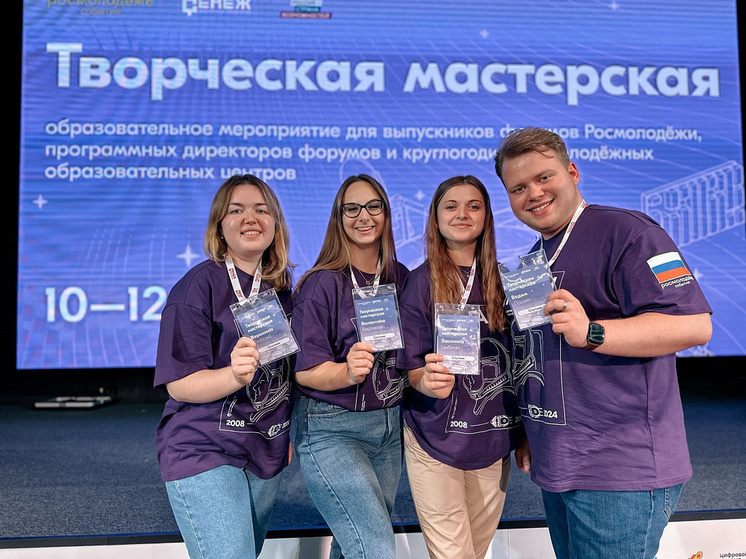 Курские студенты участвовали в создании сезона молодежных форумов
