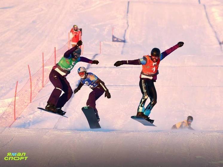 Ямал примет финал Кубка России по сноуборд-кроссу
