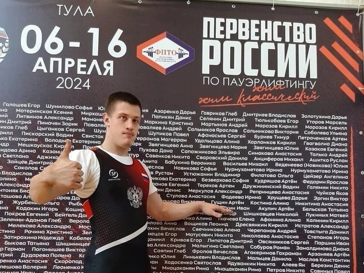 Студента из Серпухова пригласили в сборную России по пауэрлифтингу