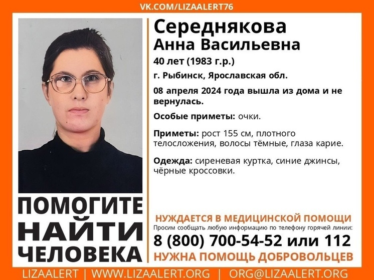 В Рыбинске уже несколько дней не могут найти 40-летнюю больную женщину