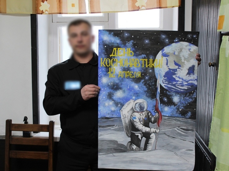 Заключенные в Карелии нарисовали стенгазеты ко Дню космонавтики