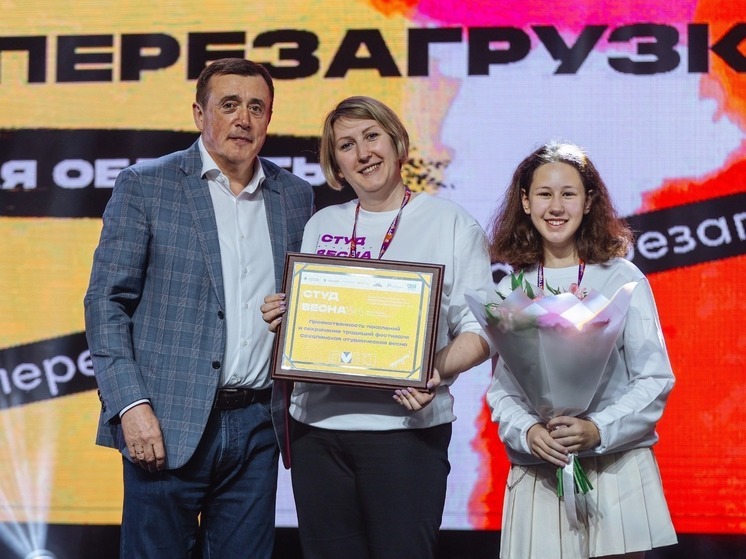 На Сахалине вручили награды участникам «Студенческой весны»
