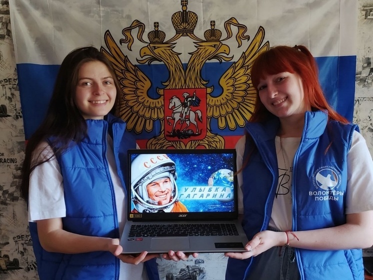 Волонтёры Победы Запорожской области принимают активное участие в акции "Улыбка Гагарина"
