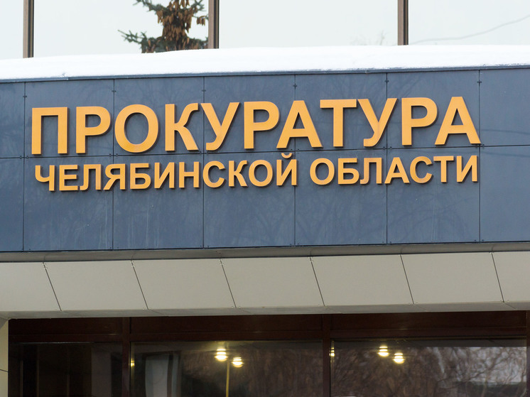 В Магнитогорске под суд пойдет ОПГ, обокравшая комбинат на 2,6 млн рублей