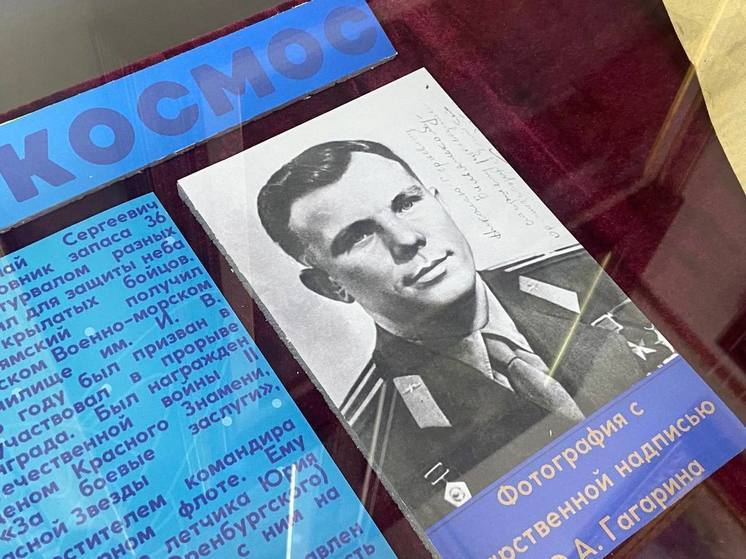 В Ессентуках показали редкую фотографию с автографом Юрия Гагарина