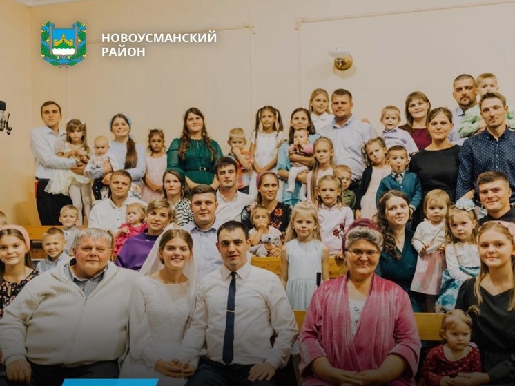 В Воронежской области наградили семью, воспитавшую 12 детей и 35 внуков