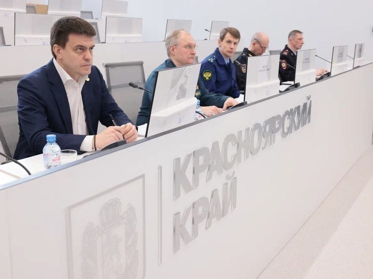 Губернатор Красноярского края обсудил действия служб в опасный период