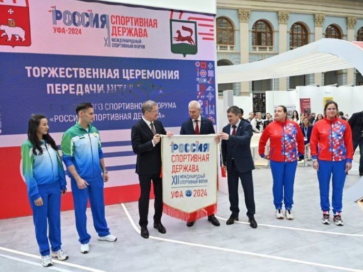 Башкортостан получил символ международного спортивного форума «Россия – спортивная держава»