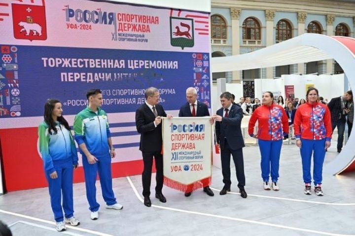 Bashkortostan received the symbol of the international sports forum “Russia – a sports power”
