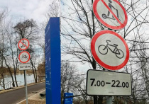В Ботаническом саду, парке "Останкино" и на ВДНХ появились знаки, запрещающие движение велосипедов и самокатов

