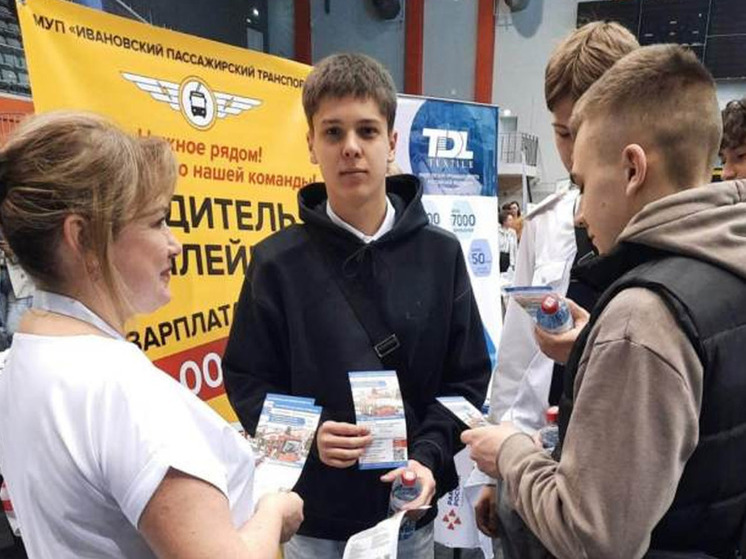 Более 7500 соискателей Ивановской области посетили ярмарку трудоустройства