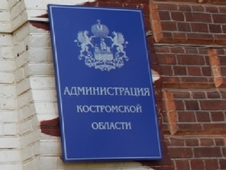 В Костромской области разработан закон о мерах поддержки студентов-целевиков