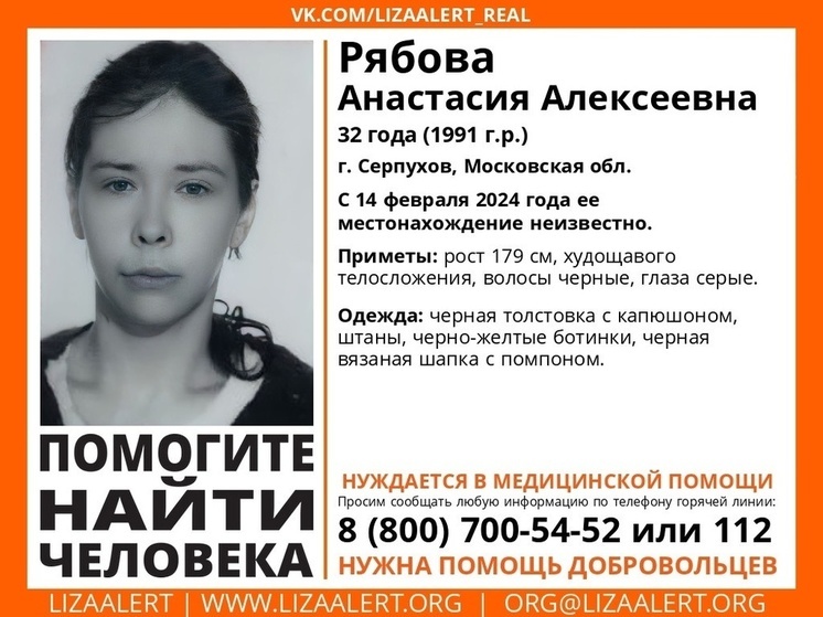 Волонтёры ищут в Тульской области 32-летнюю жительницу Серпухова