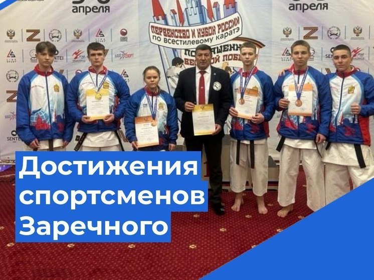 Спортсмены из Пензенской области отличились на Кубке и Первенстве России по каратэ