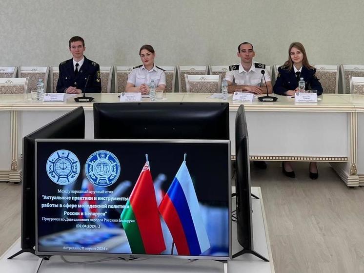 Астраханцы обменялись с белорусскими коллегами опытом работы в молодежной политике