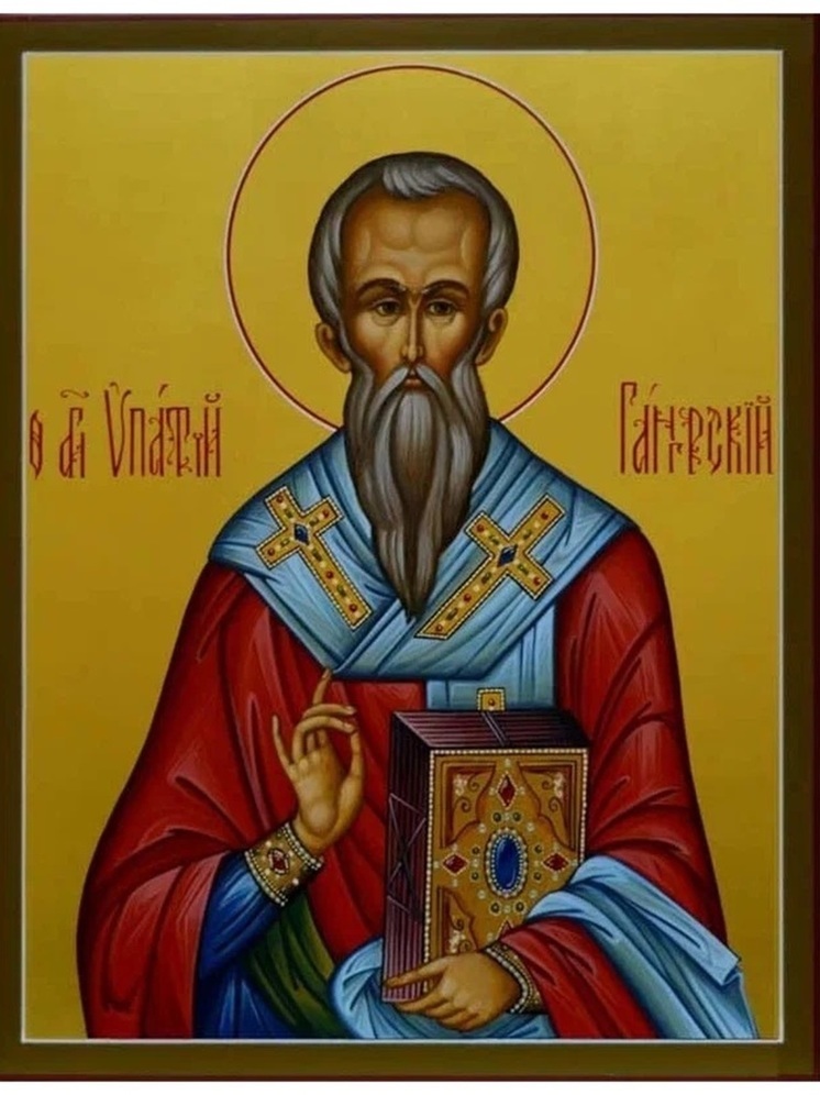Православные почитают святого Ипатия Чудотворца