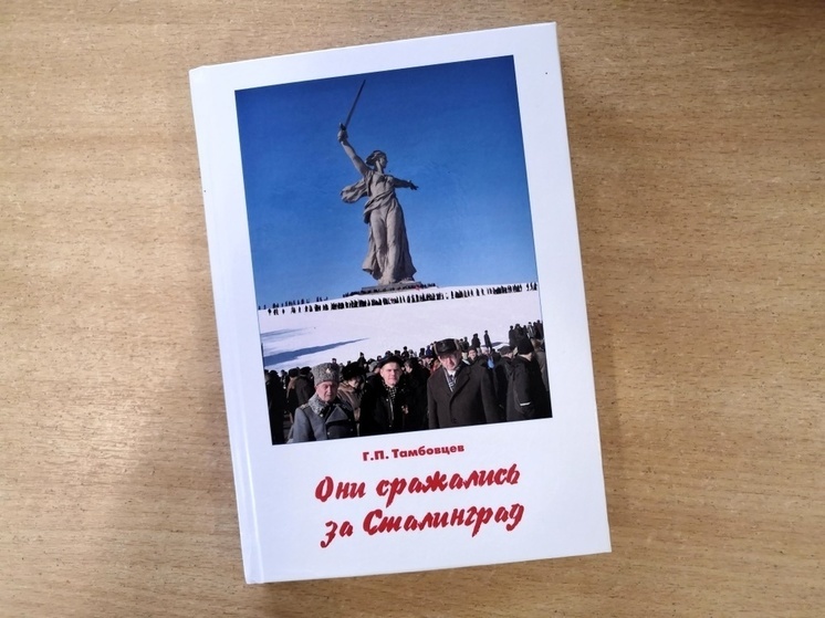 Пензенский краевед подарил областной библиотеке книгу о пензенцах-участниках Великой Отечественной Войны