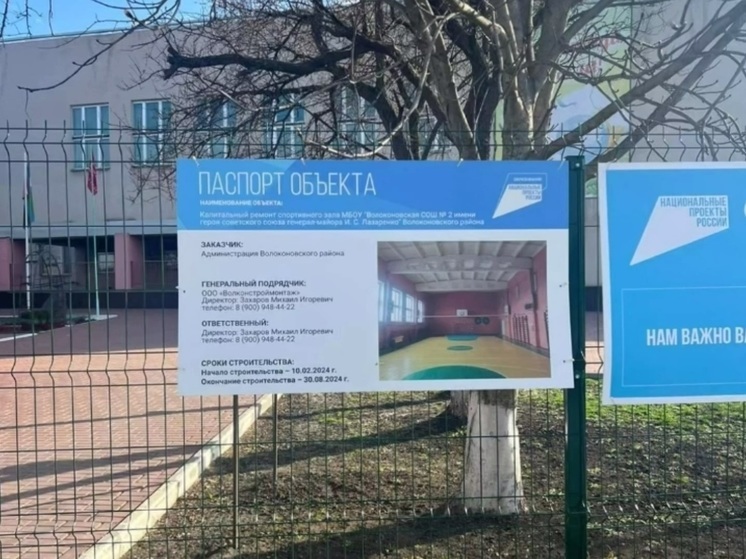 В Волоконовской школе № 2 капитально ремонтируют спортзал