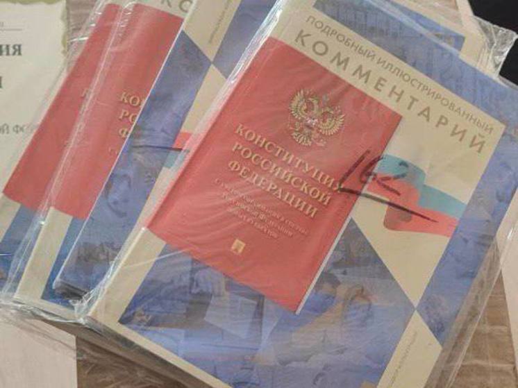 Более сотни экземпляров Конституции РФ передали ямалы в Волноваху