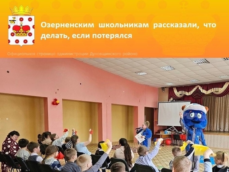  Филиал «Смоленская ГРЭС» ПАО «Юнипро» провел уроки по проекту «Юнипрошка – детям» в Озерненской средней школе