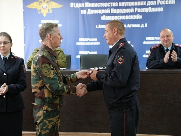 Сотрудники полиции Амвросиевки награждены медалями за выполнение служебного долга