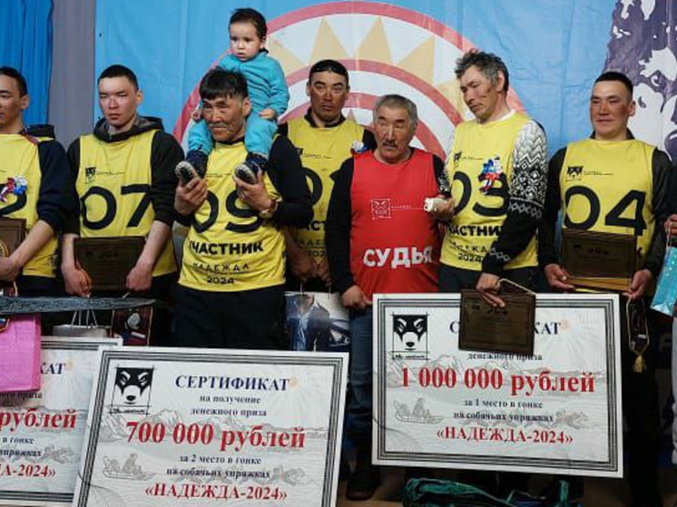 Победителей и участников гонки "Надежда-2024" наградили на Чукотке