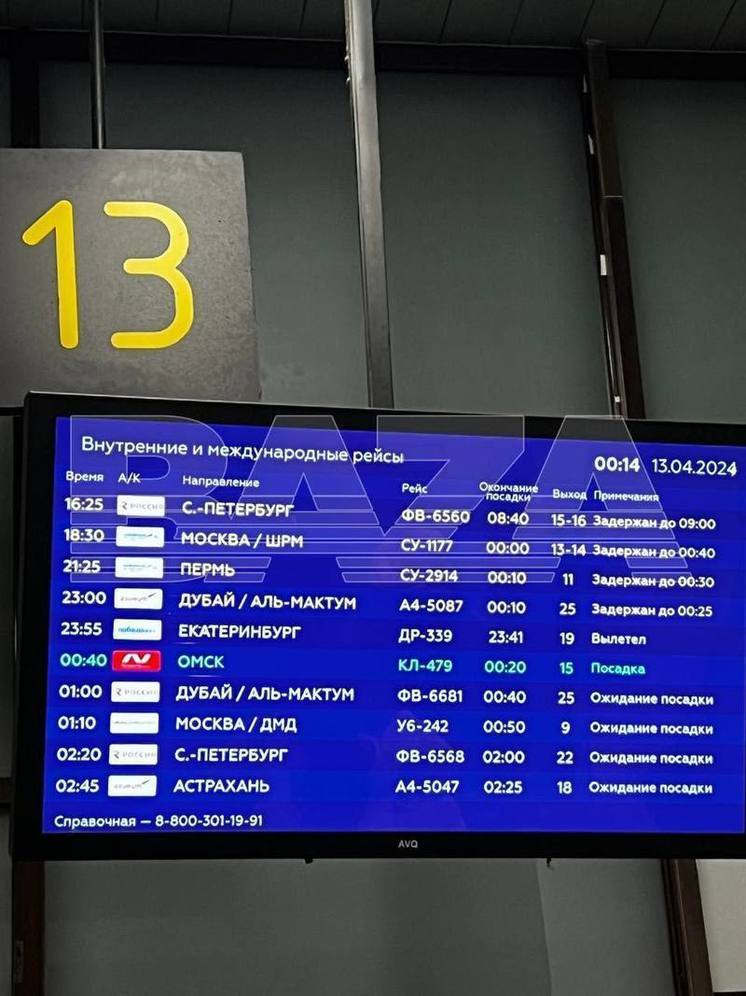 Самолёт не мог вылететь из Сочи в Москву более семи часов