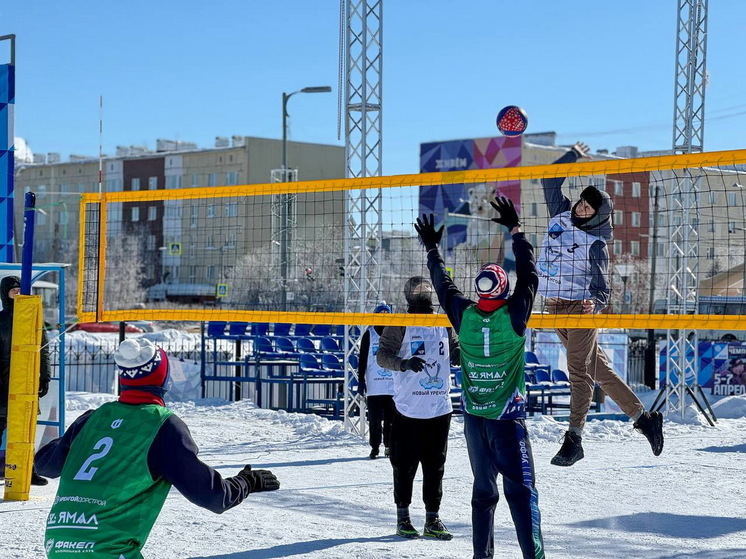 Ямальцы разыграли награды первенства по снежному волейболу