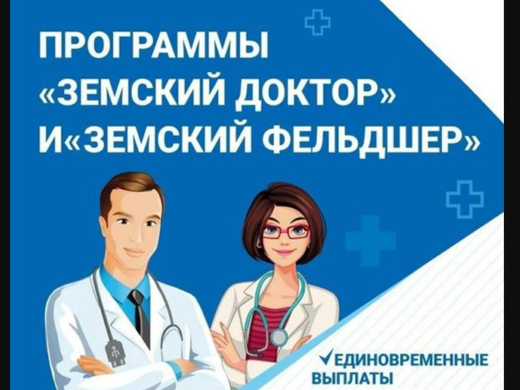 Дагестан привлекает медицинских специалистов в сельские районы