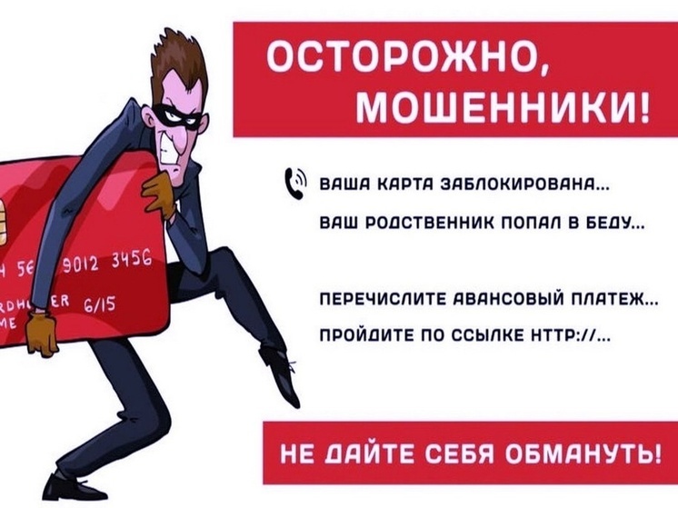 Смолянка сообщила мошеннику данные карты и лишилась более ста тысяч рублей