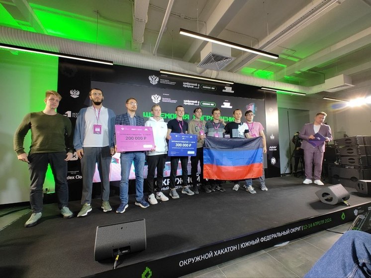 Донецкие программисты победили на всероссийском форуме разработчиков