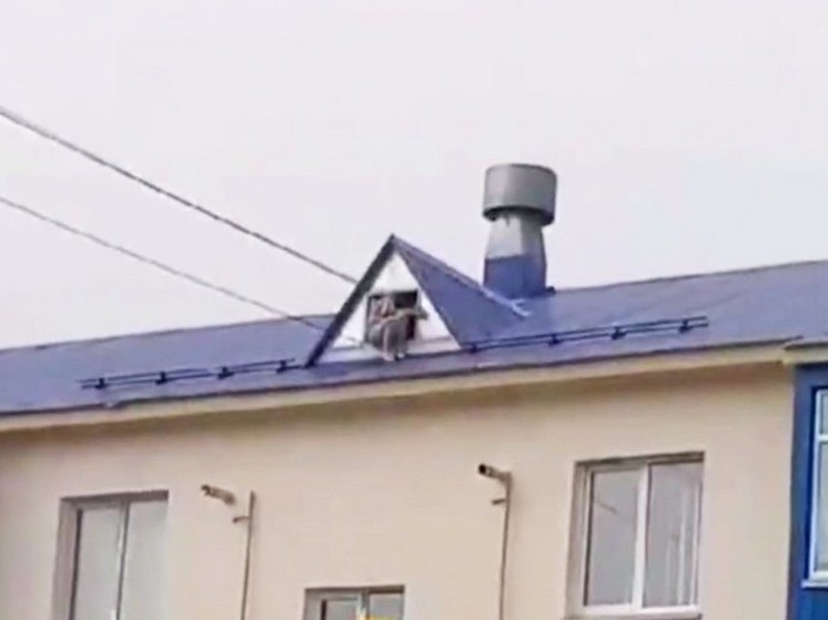 В Дальнем заметили сидящую на крыше многоэтажки девушку