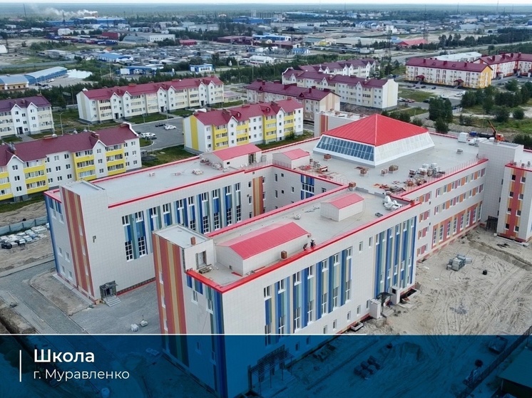 В новой школе Муравленко хотят открыть платную продленку